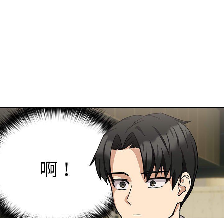 下班后的例行恋爱第24話