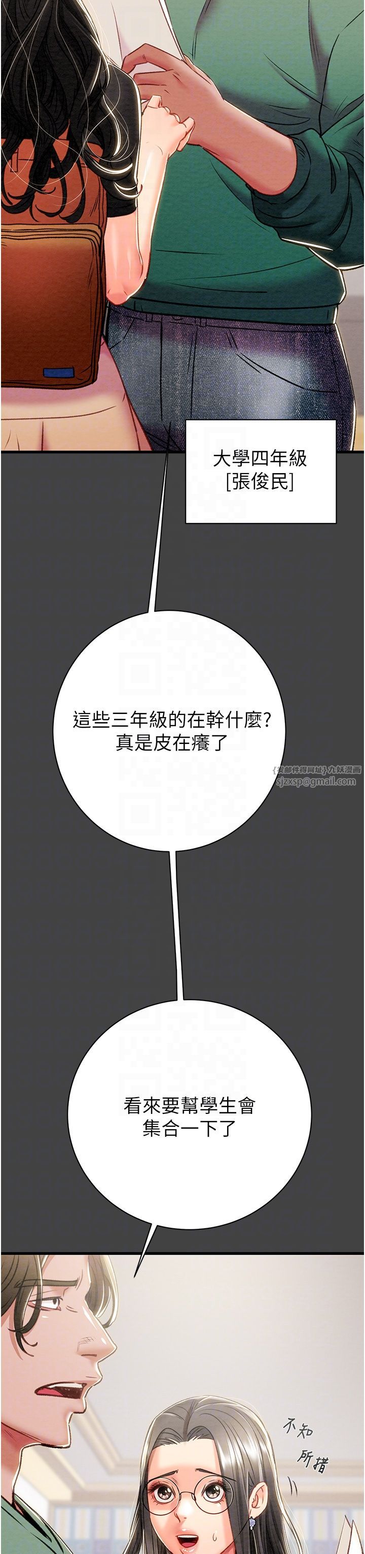 掠夺行动第23話-無條件的信任