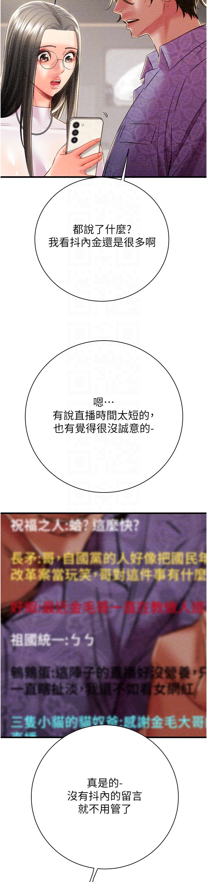 掠夺行动第23話-無條件的信任