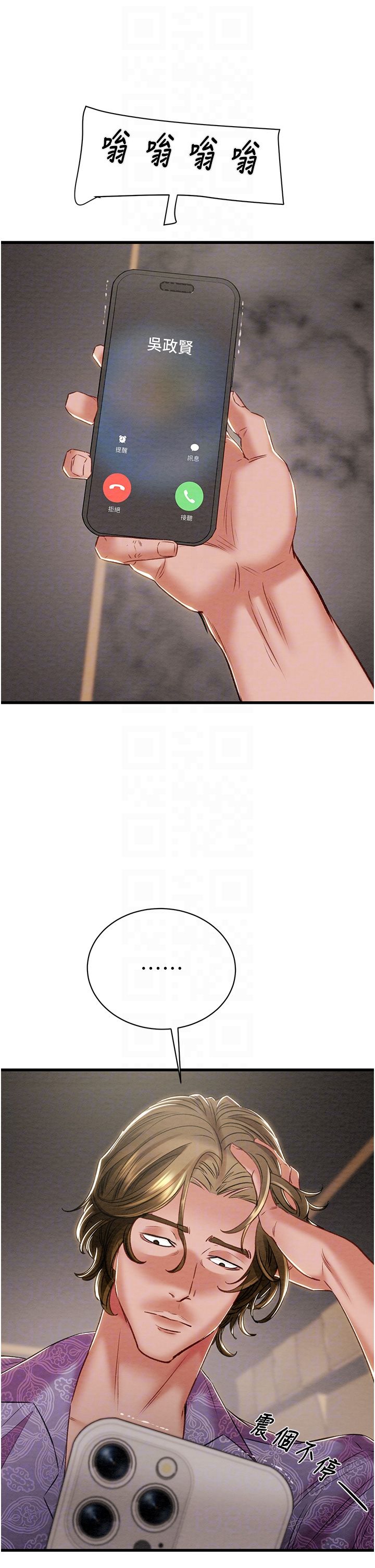 掠夺行动第23話-無條件的信任