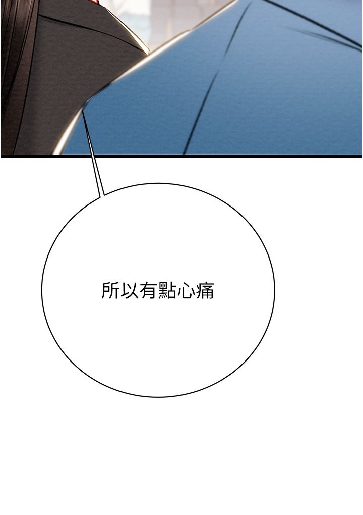 掠夺行动第23話-無條件的信任