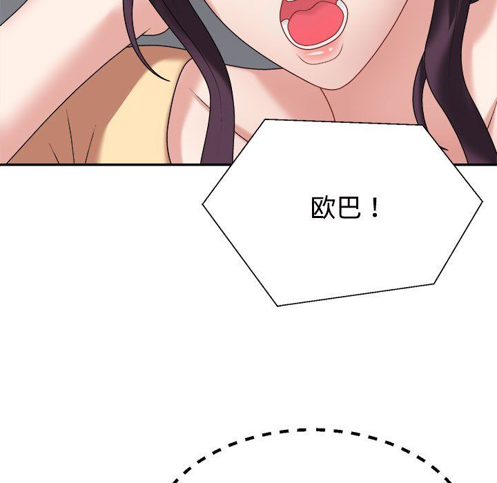 不同寻常的爱第17話