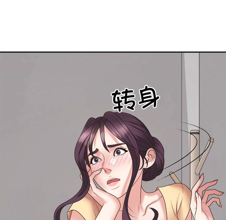 不同寻常的爱第17話