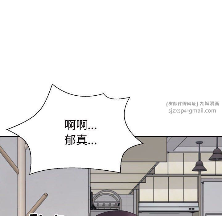 不同寻常的爱第17话