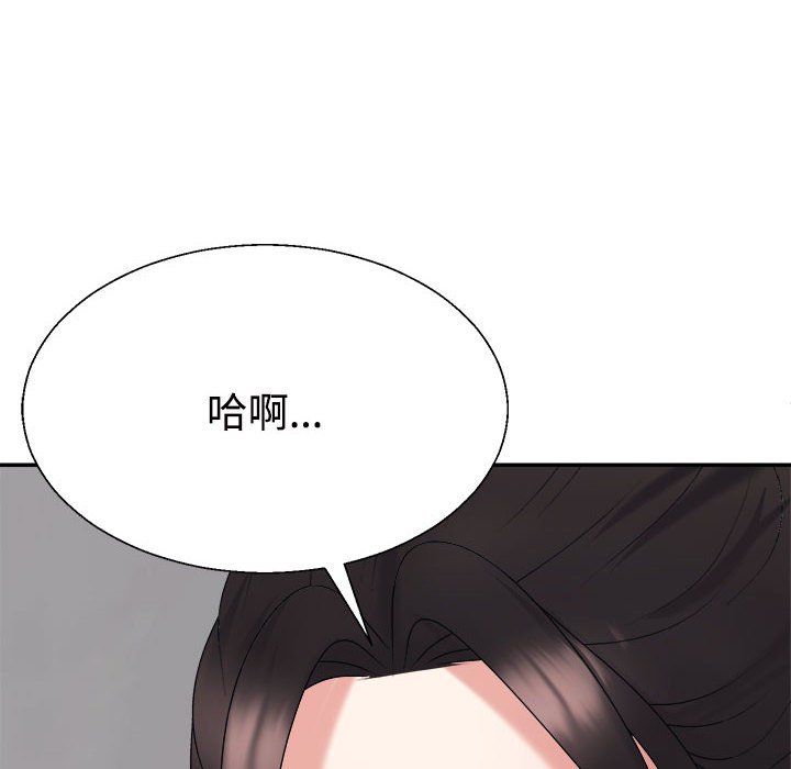 不同寻常的爱第17話