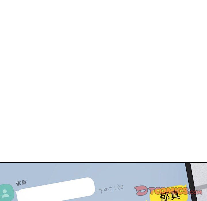 不同寻常的爱第17話