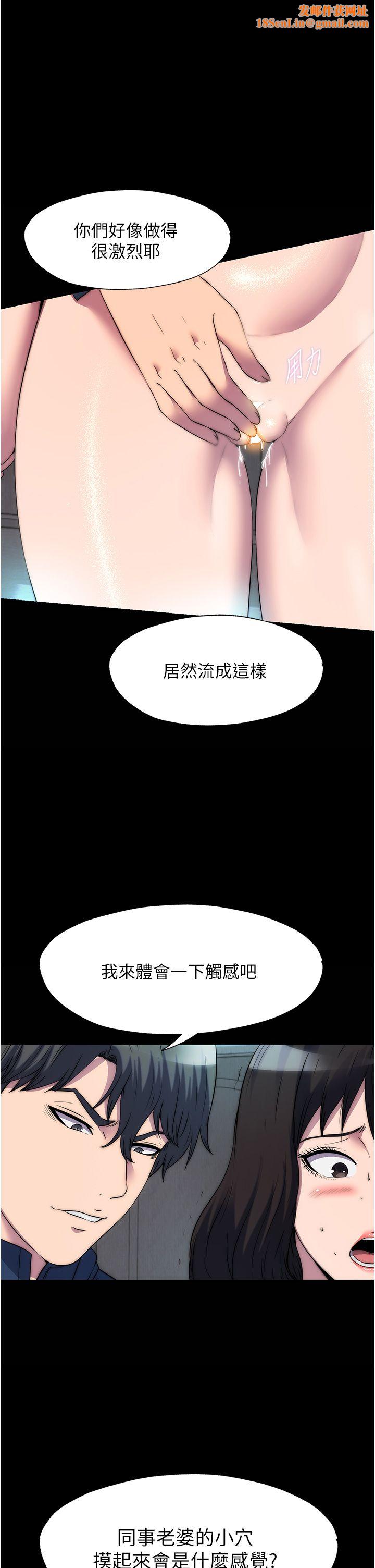 禁锢之慾第57話-沒看到你老婆很爽嗎?