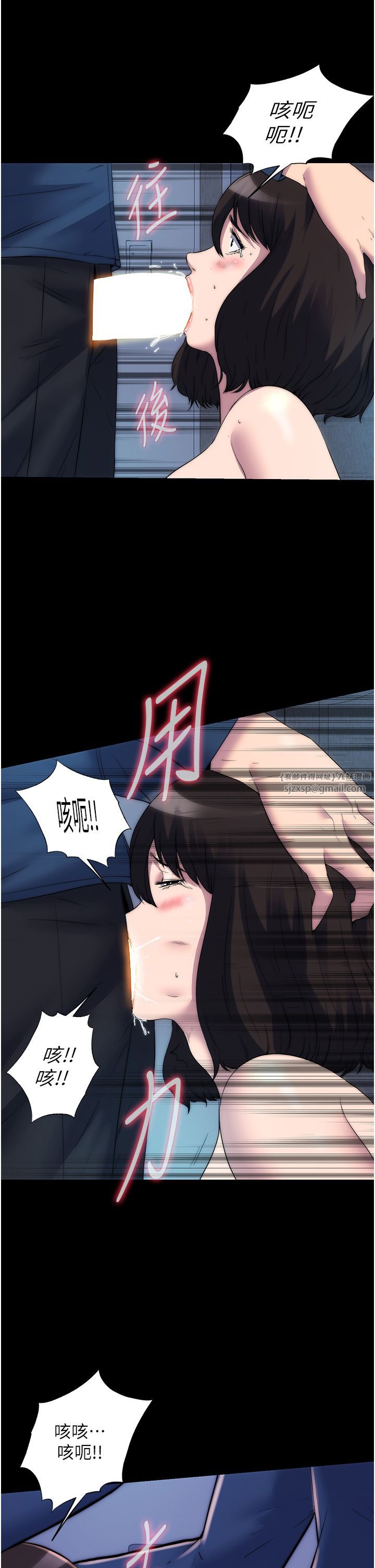 禁锢之慾第57話-沒看到你老婆很爽嗎?