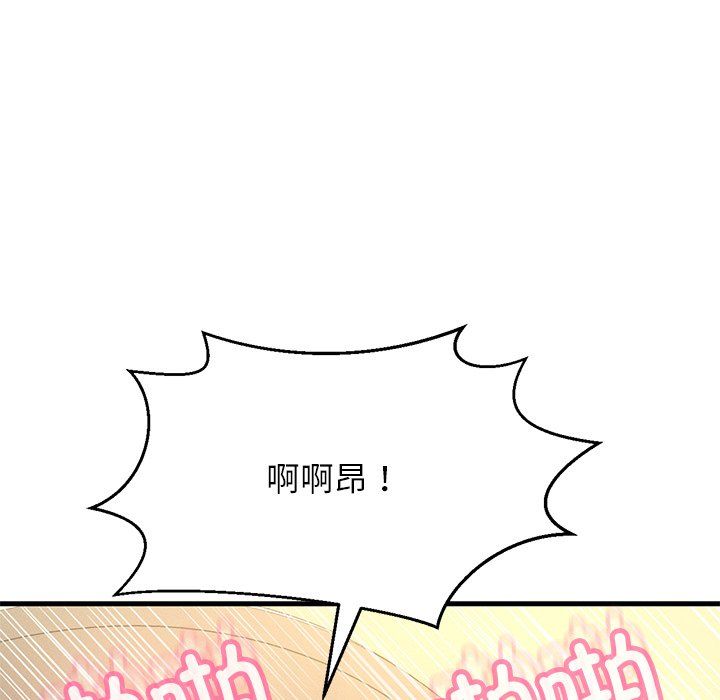 我的女王第40话