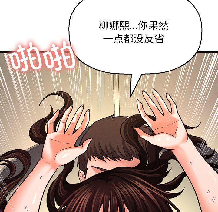 我的女王第40話