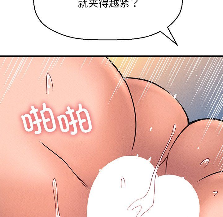 我的女王第40話