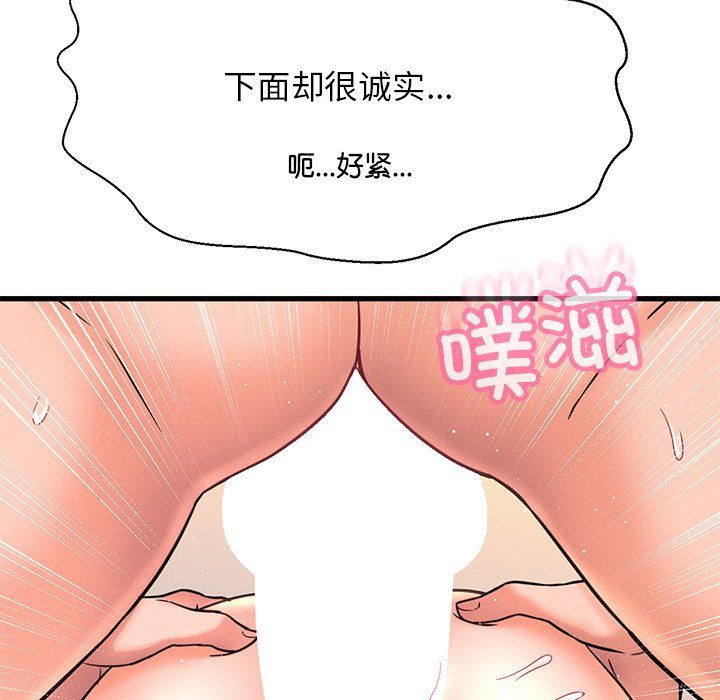 我的女王第40話