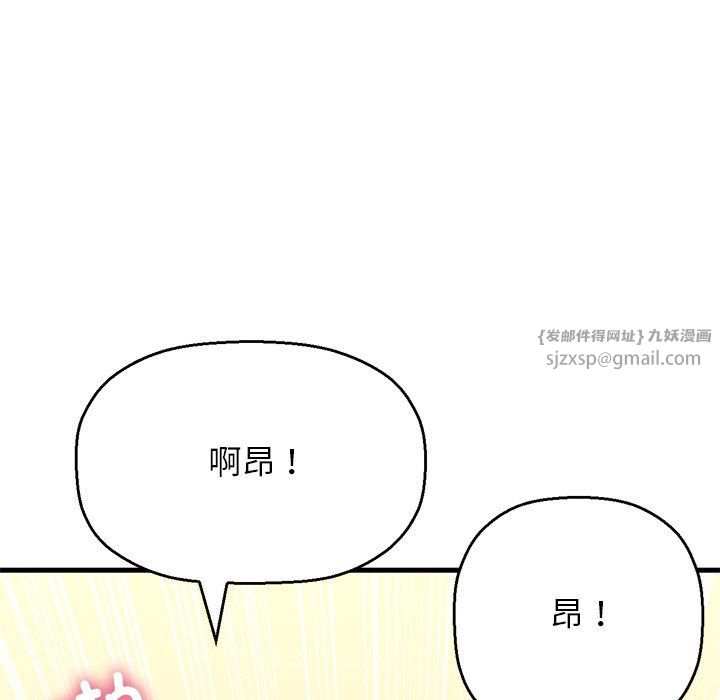 我的女王第40话