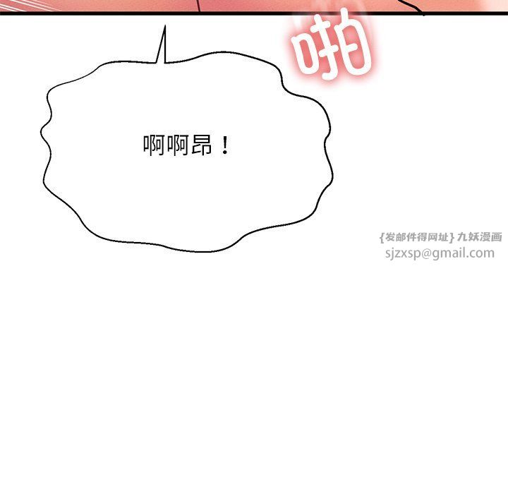 我的女王第40话