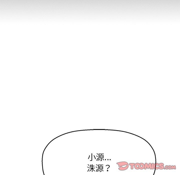 我的女王第40話