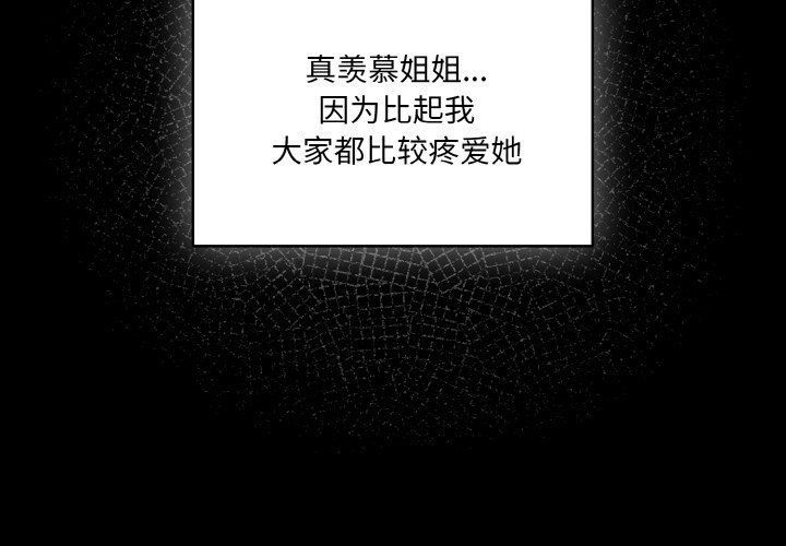 老大!请把女儿交给我!第43话