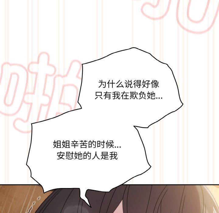老大!请把女儿交给我!第43話