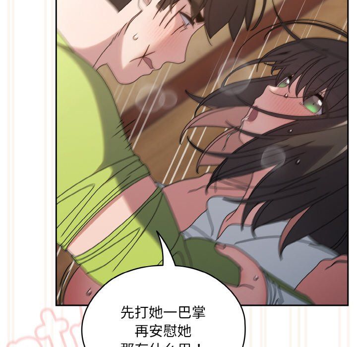 老大!请把女儿交给我!第43话