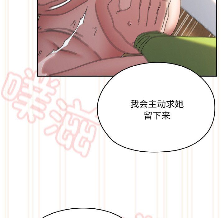 老大!请把女儿交给我!第43話