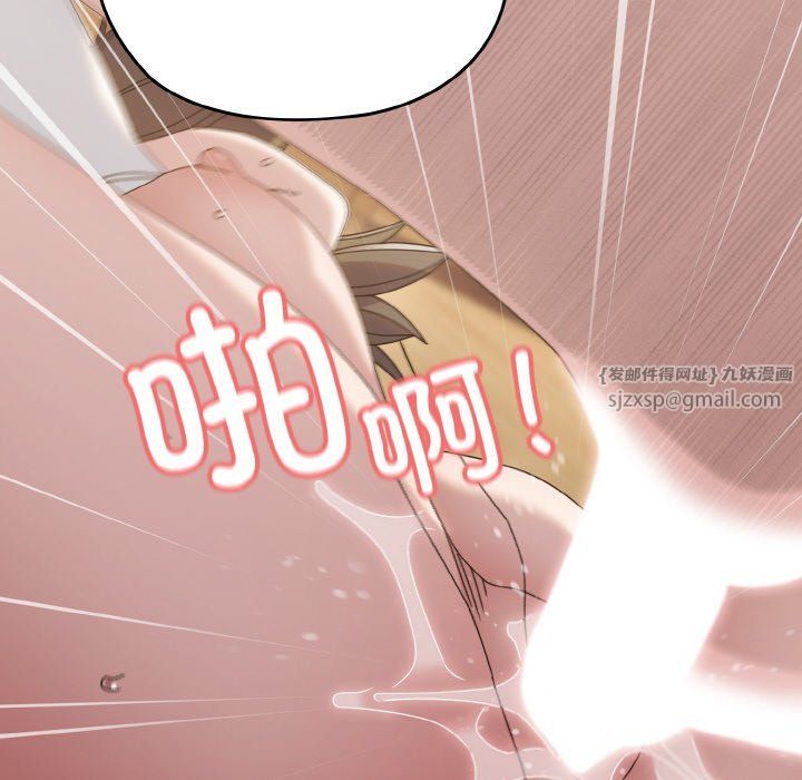 老大!请把女儿交给我!第43话