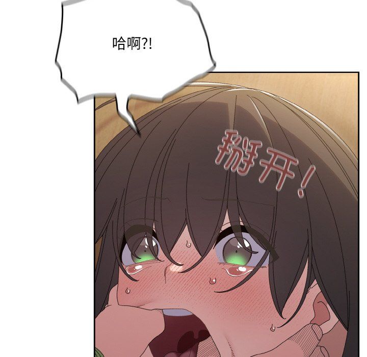 老大!请把女儿交给我!第43話