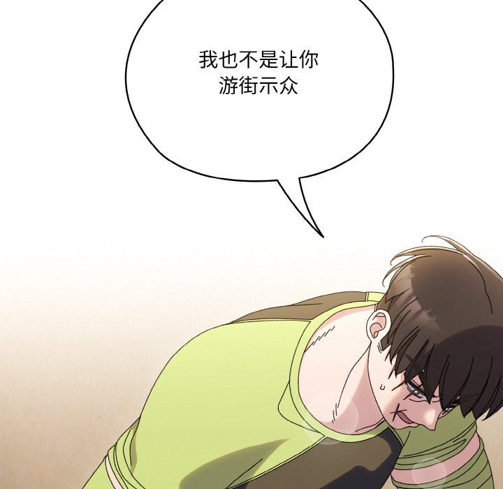 老大!请把女儿交给我!第43話