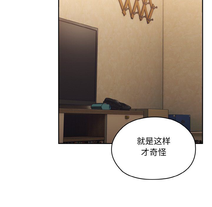 老大!请把女儿交给我!第43話