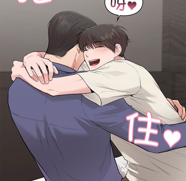 让我一见钟情的他第43話