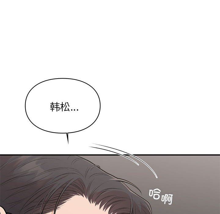让我一见钟情的他第43話