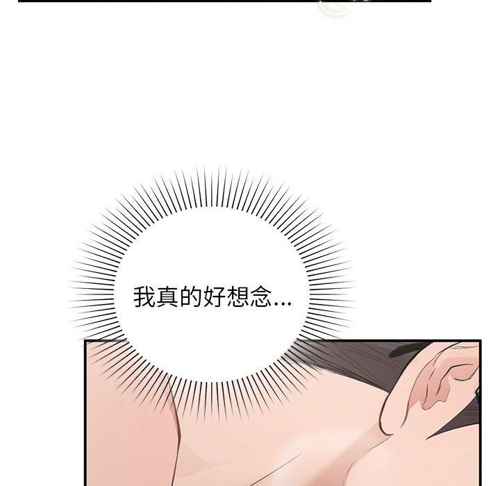 让我一见钟情的他第43话