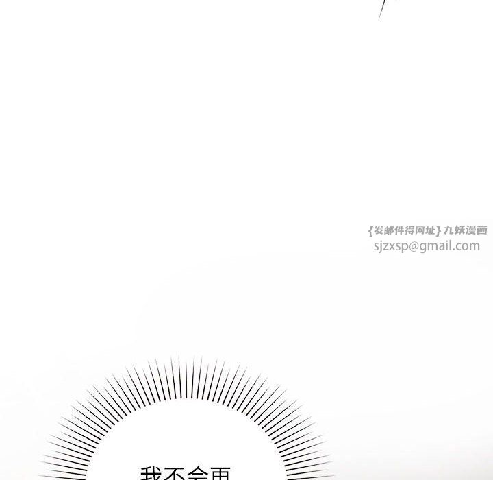 让我一见钟情的他第43話