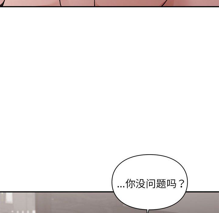 让我一见钟情的他第43话