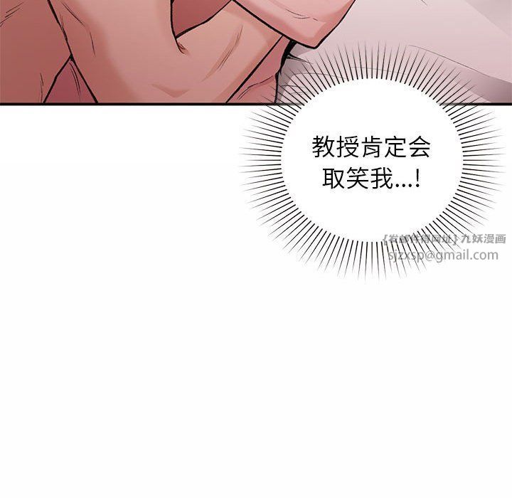 让我一见钟情的他第43话