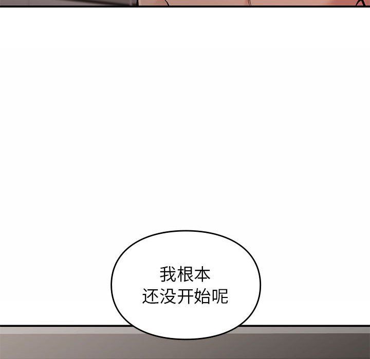 让我一见钟情的他第43話