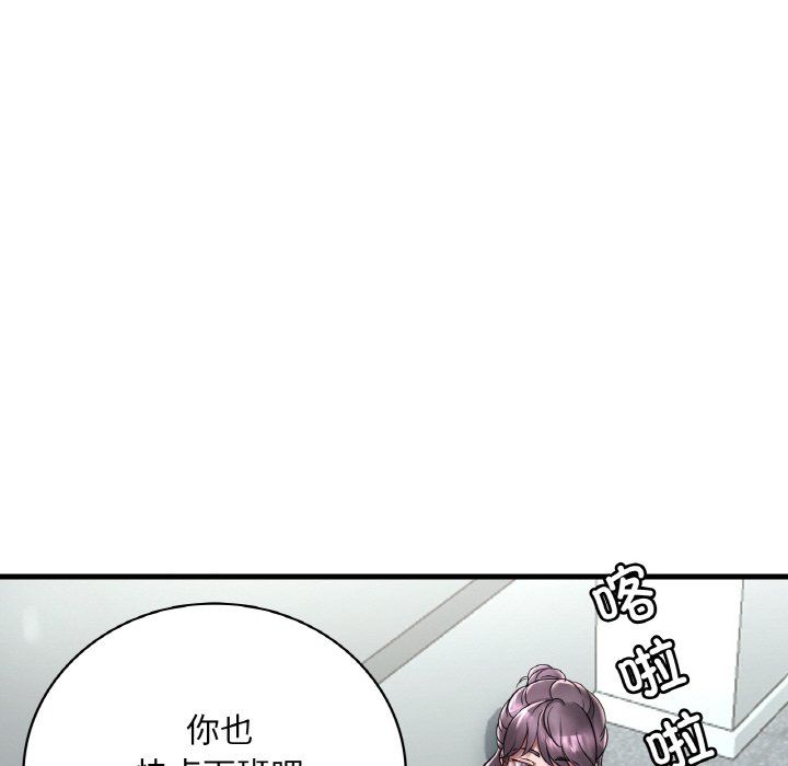 渴望占有她第32話