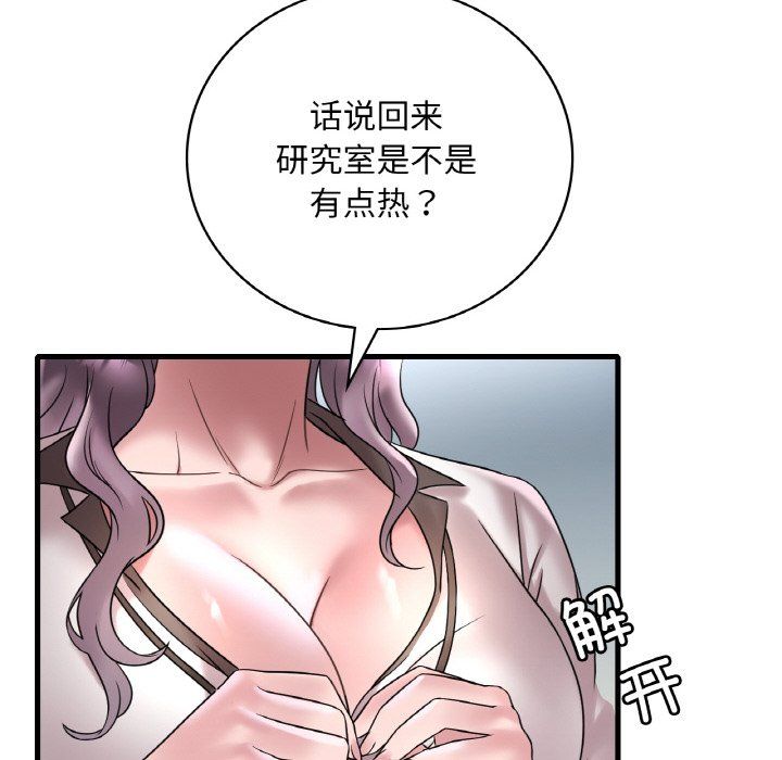 渴望占有她第32話