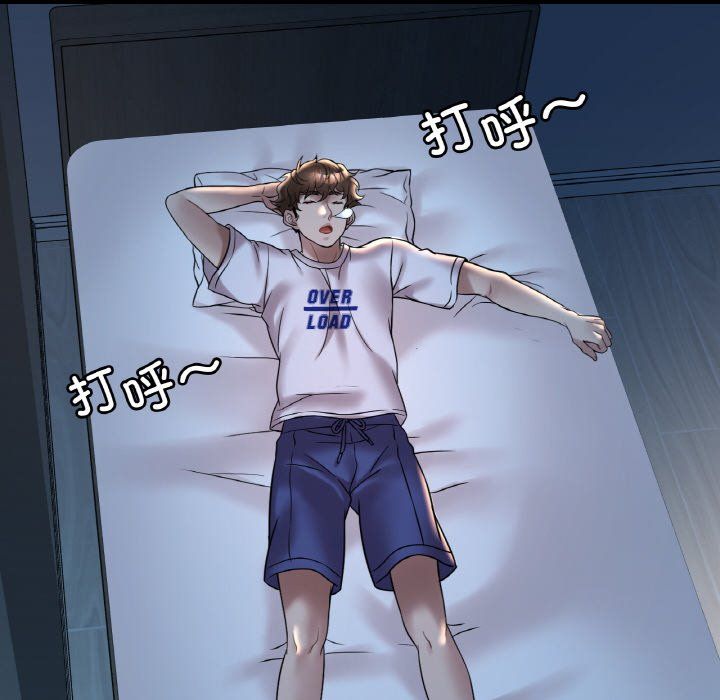 渴望占有她第32话