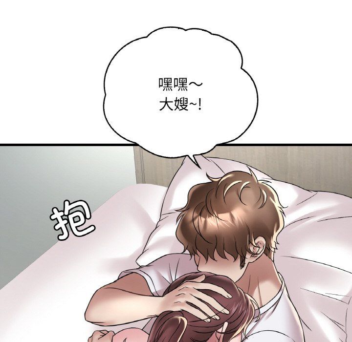 渴望占有她第32話