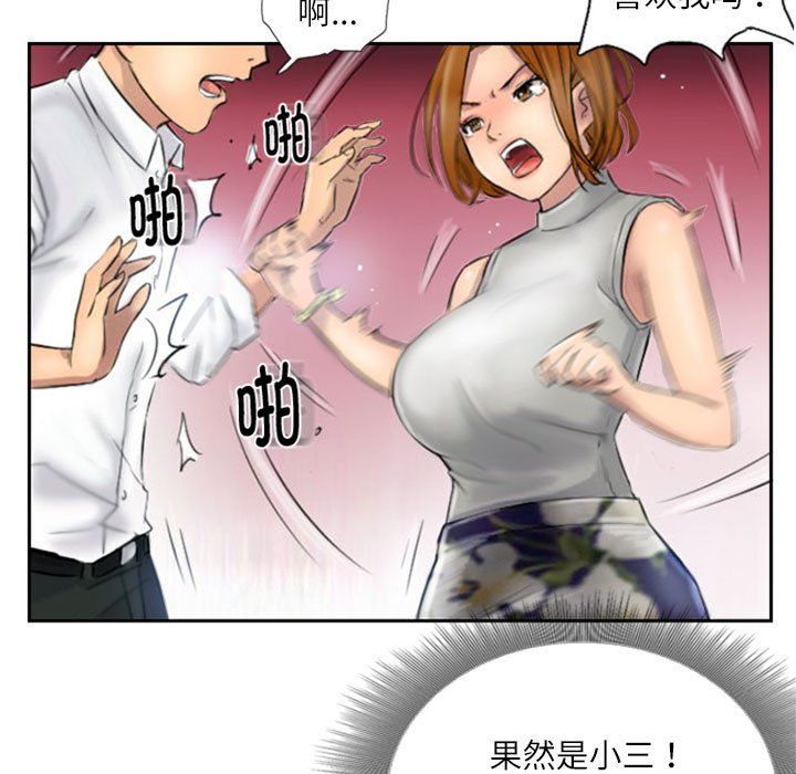 灵魂互换第5話
