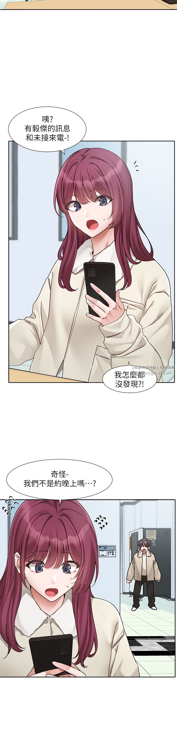 社团学姊第190話劉小冉-可以在妳傢睡一晚嗎?