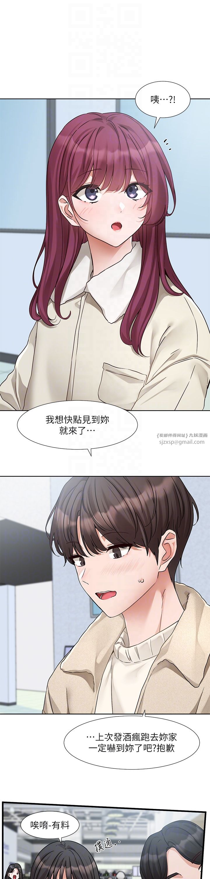 社团学姊第190话刘小冉-可以在妳傢睡一晚吗?