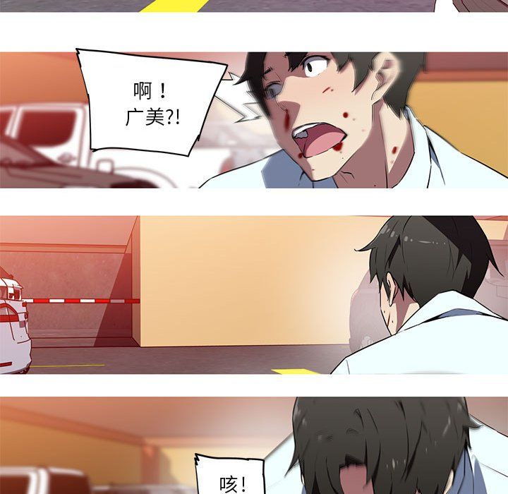 我的梦幻女友第25話