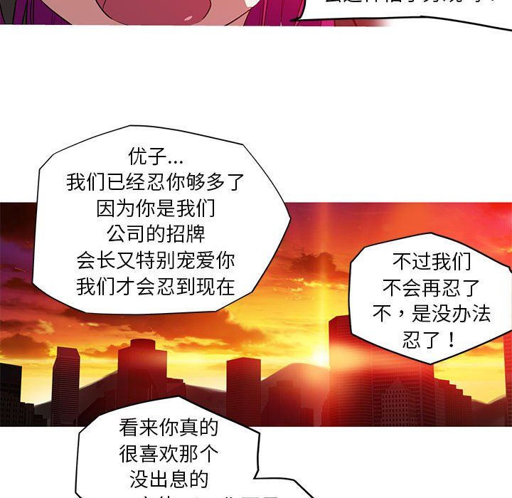 我的梦幻女友第25话