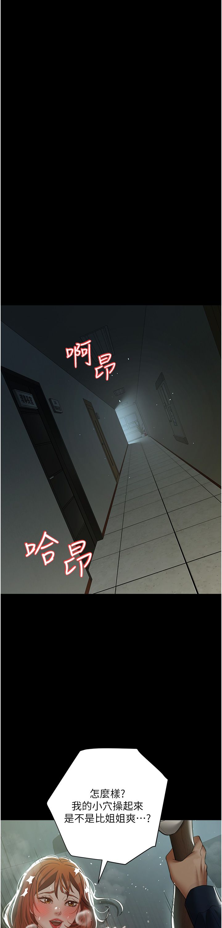 豪色復仇第33話-我跟姐姐誰比較好吃?