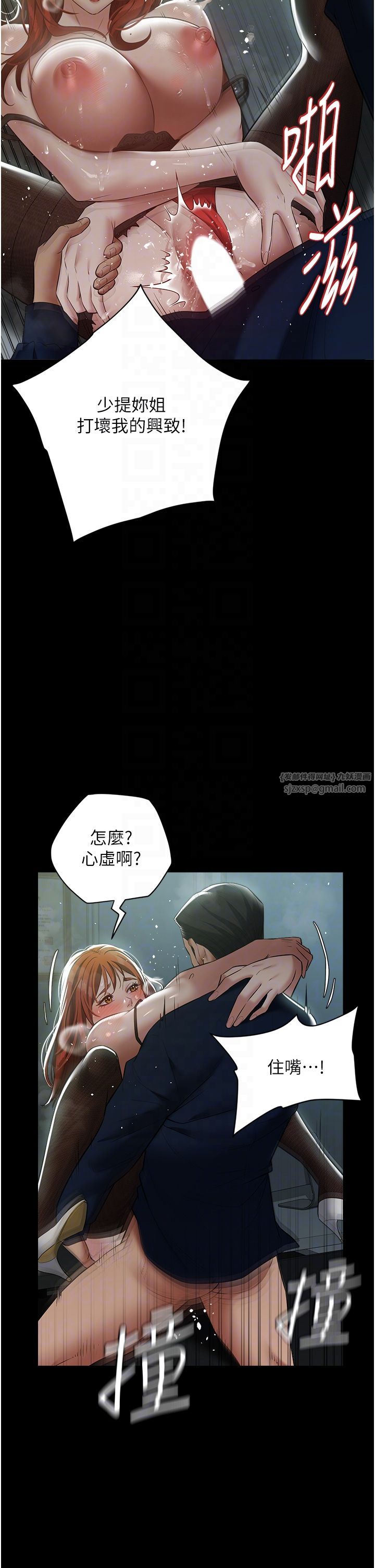 豪色復仇第33話-我跟姐姐誰比較好吃?