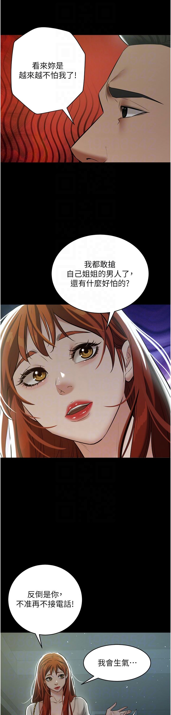 豪色復仇第33話-我跟姐姐誰比較好吃?