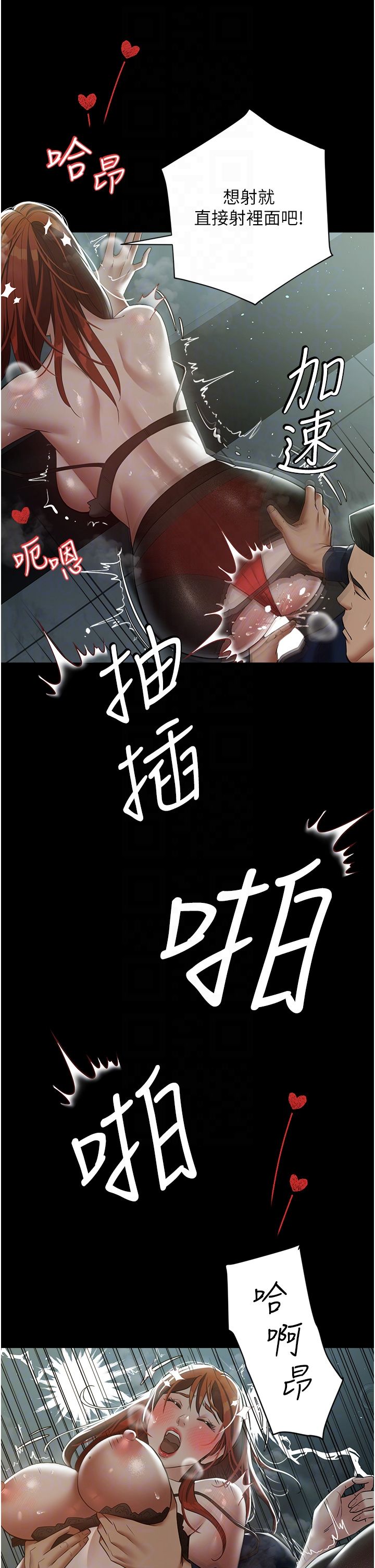 豪色復仇第33話-我跟姐姐誰比較好吃?