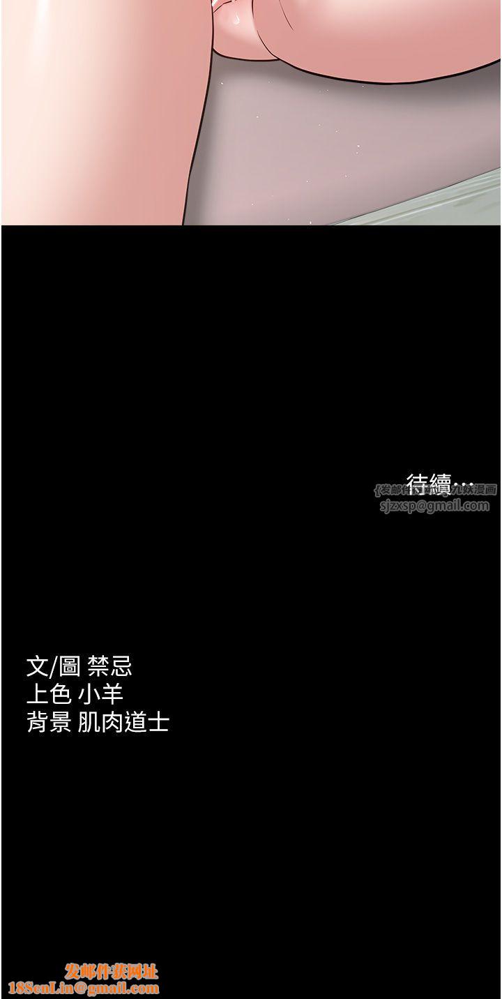 豪色復仇第33話-我跟姐姐誰比較好吃?