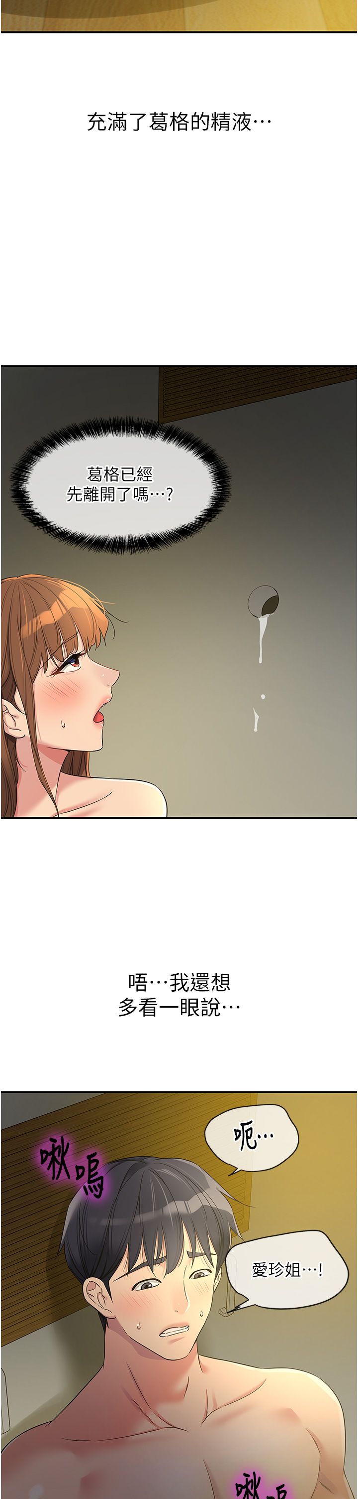 洞洞杂货店第104話-把你的衣服脫掉!