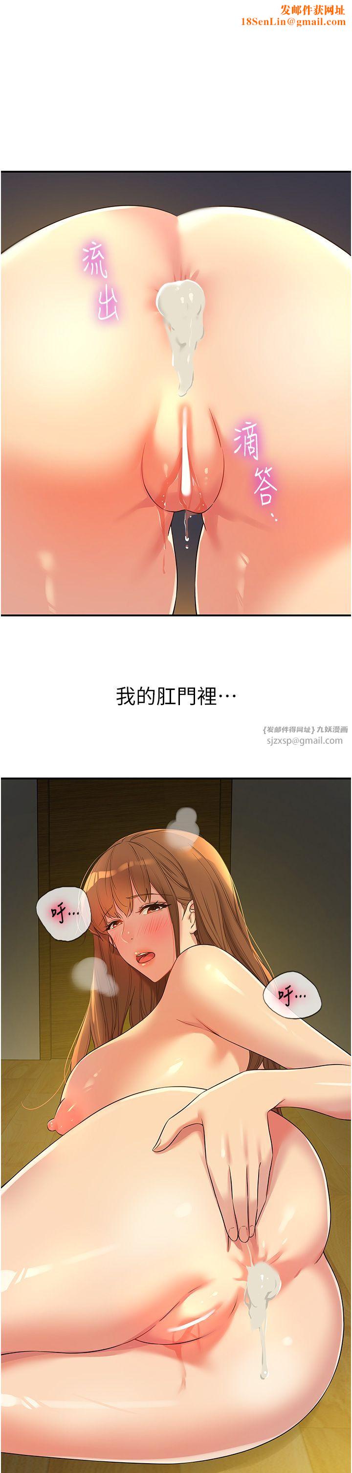 洞洞杂货店第104話-把你的衣服脫掉!